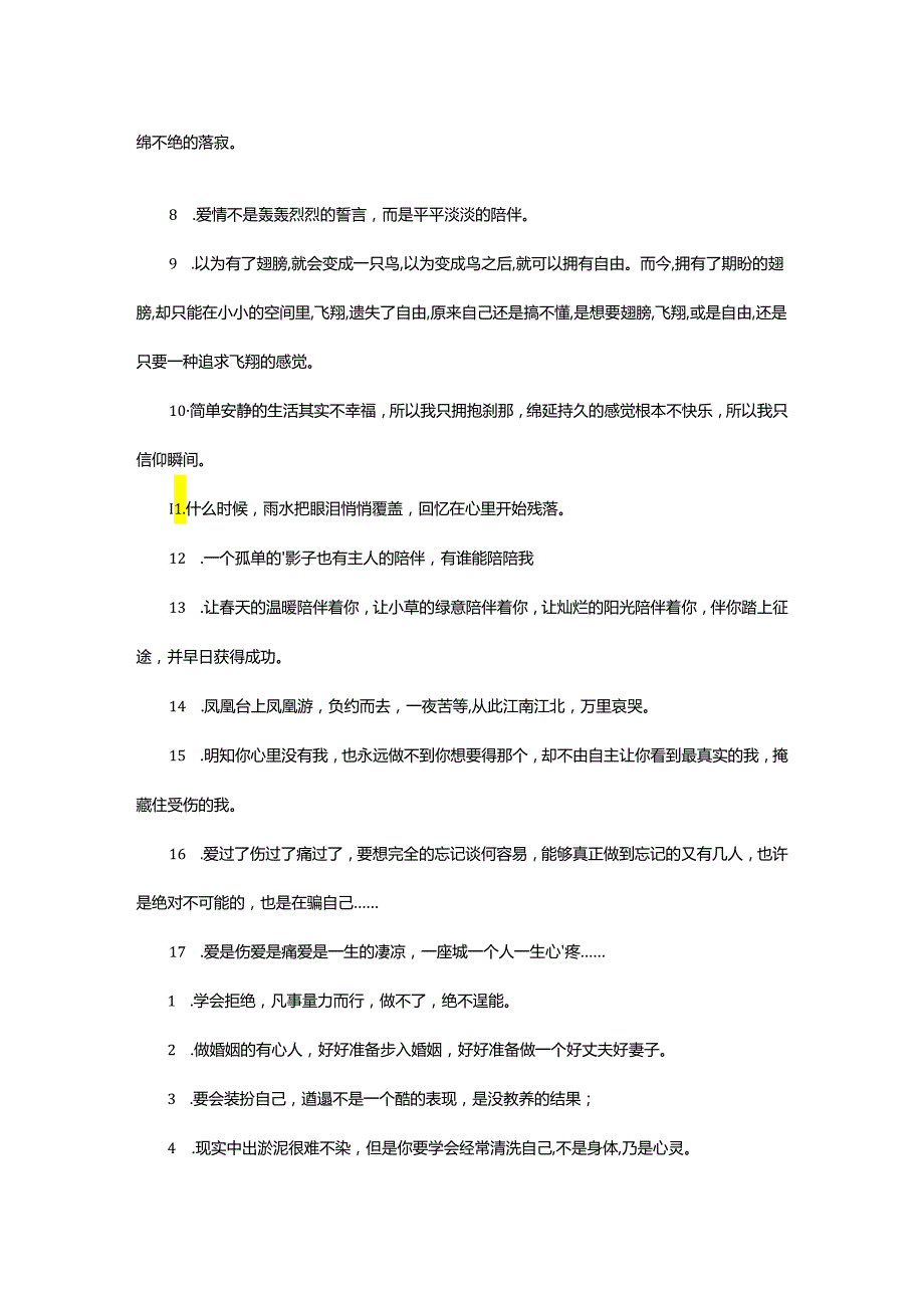 2024年表示对感情心累的句子.docx_第2页