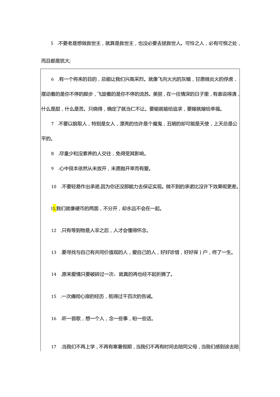 2024年表示对感情心累的句子.docx_第3页