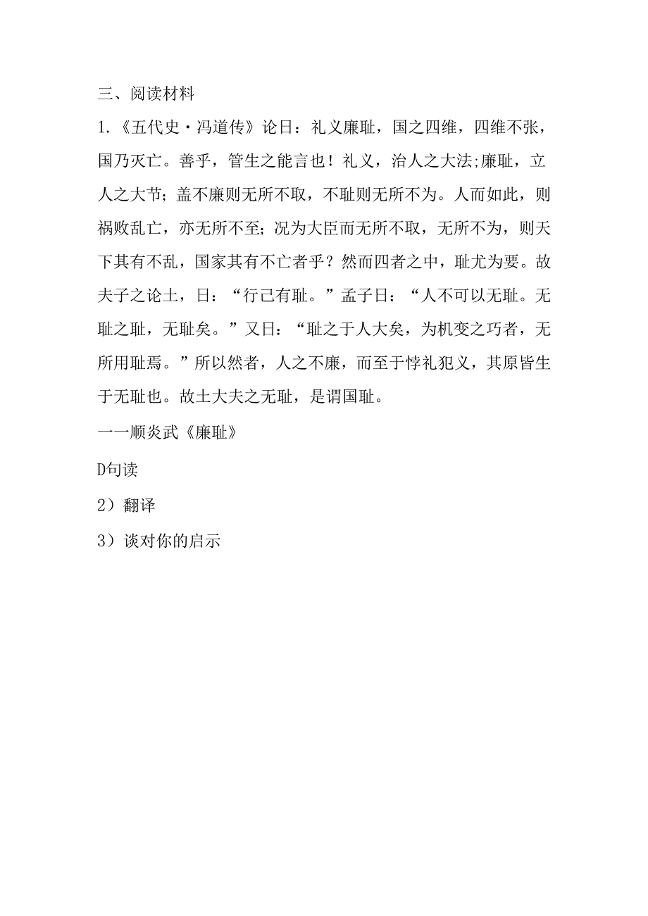 中央民族大学2024硕士研究生招生考试初试试题（哲学合辑）.docx_第2页