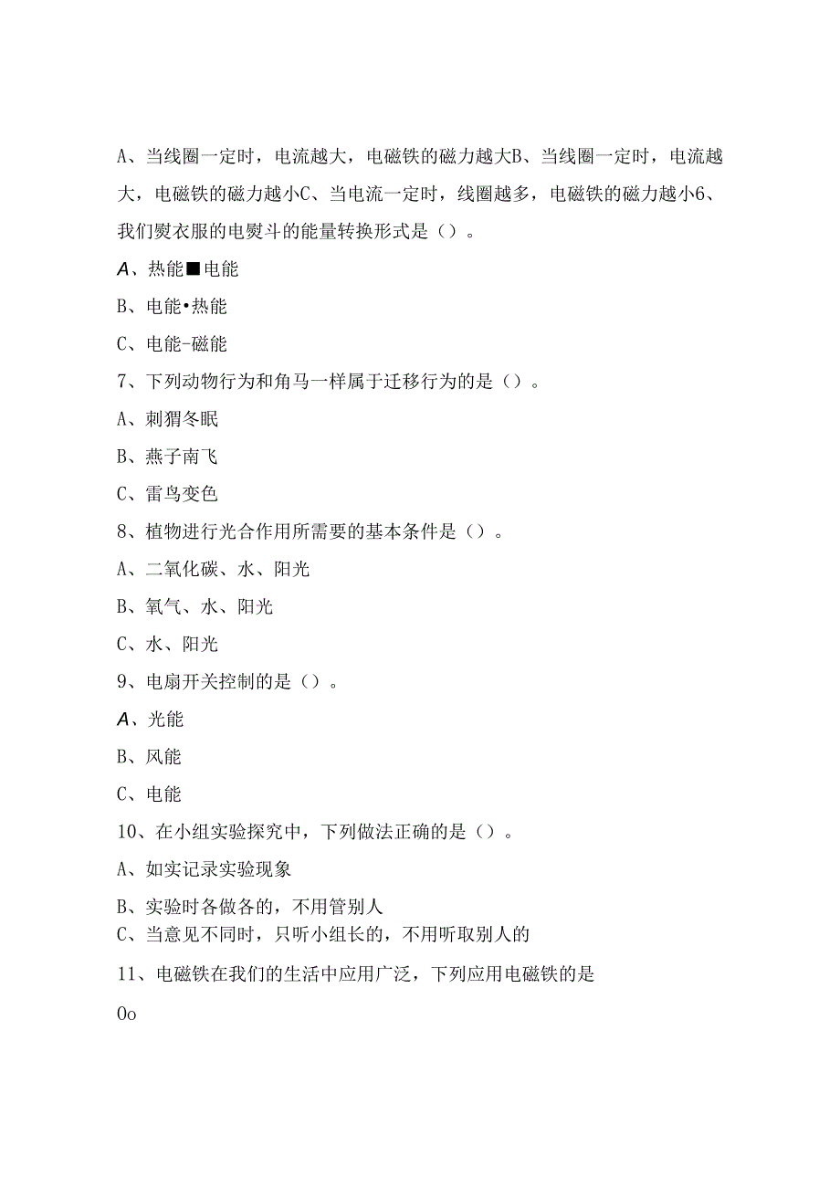 期末复习｜2023—2024第一学期小学期末质量检测六年级科学试卷（附答案）.docx_第2页