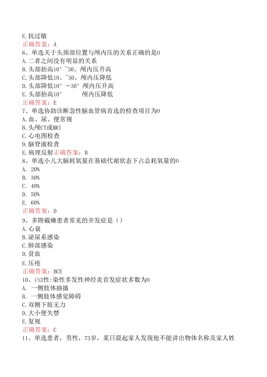 内科护理(医学高级)：神经系统疾病病人的护理考试试题（强化练习）.docx_第2页