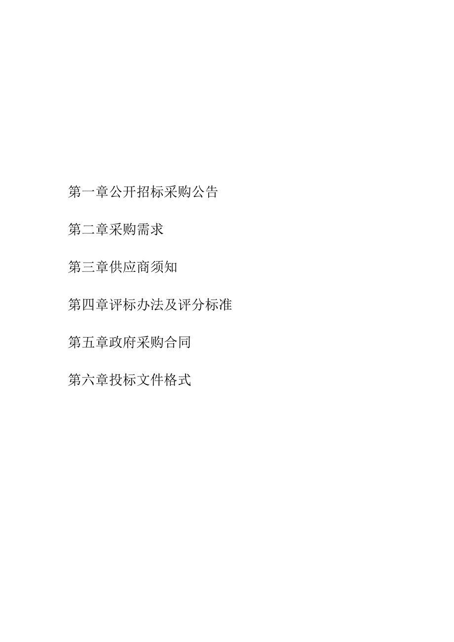 技工学校产教融合提升工程-实训室电脑、电脑桌采购招标文件.docx_第2页