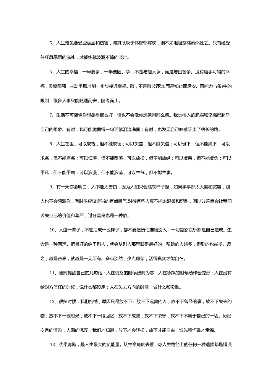 2024年天气好心情好的句子.docx_第2页