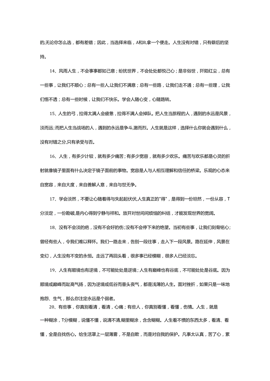 2024年天气好心情好的句子.docx_第3页