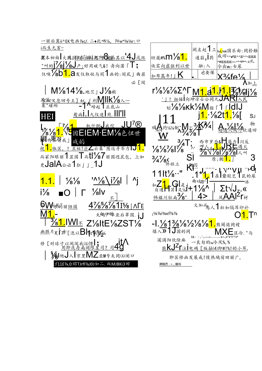 2024年武汉四调作文写作指导及考场范文汇编.docx_第2页