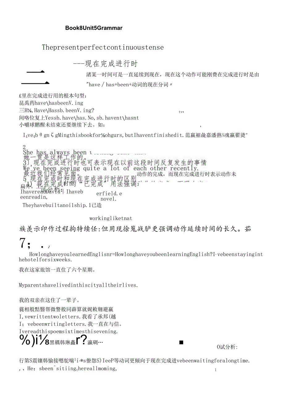 人教版选修八Unit 5 语法学案 .docx_第1页