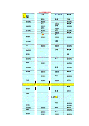 电脑硬件维修 华拓版资料.docx