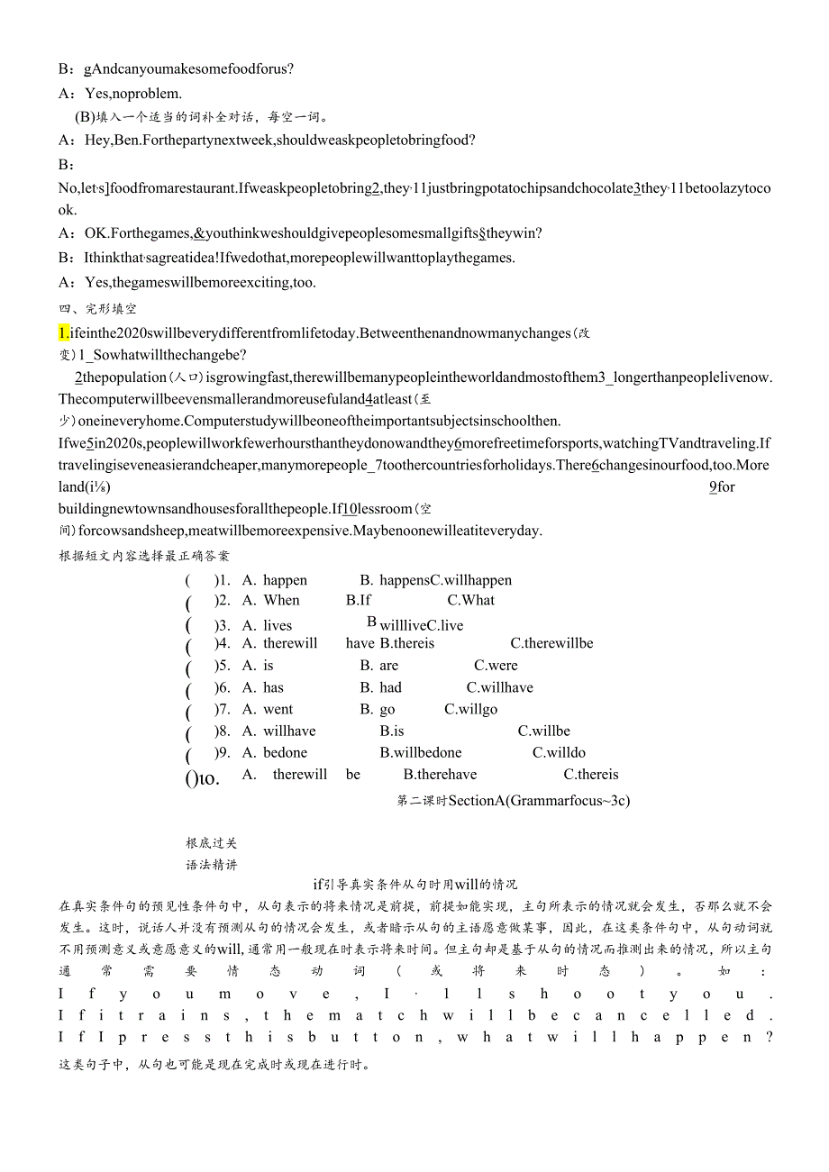 人教8上 unit10 课时训练.docx_第3页