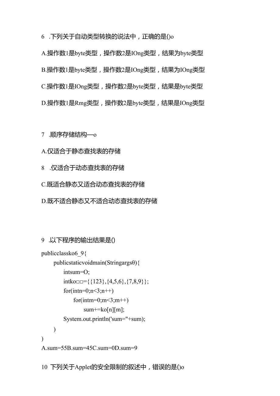 2022年河南省三门峡市全国计算机等级考试Java语言程序设计真题(含答案).docx_第2页