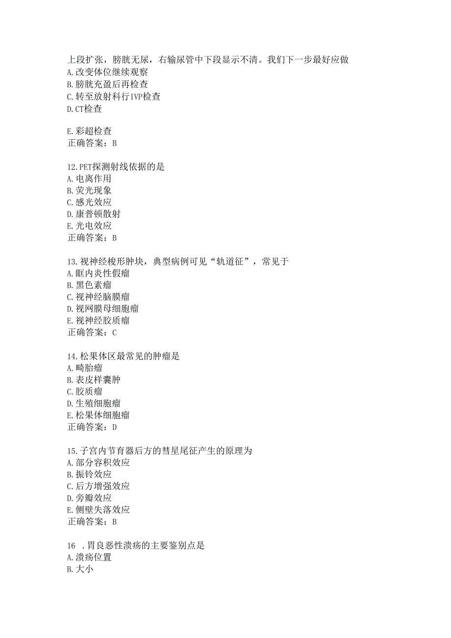 住院医师医学影像练习题（8）.docx_第3页