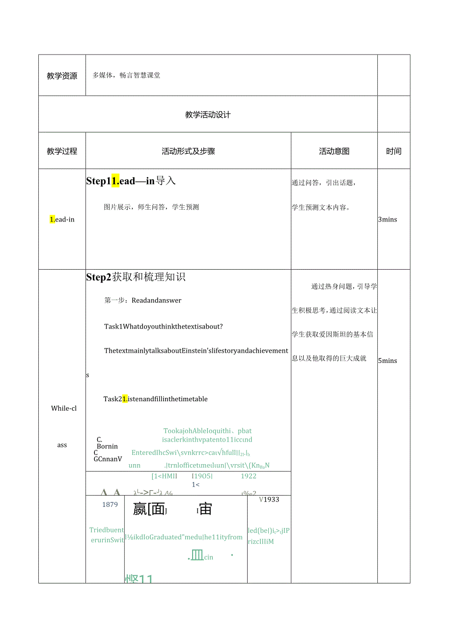 2023-2024学年人教版（2019）选择性必修 第一册Unit 1 People of Achievement Using Language 教学设计.docx_第2页