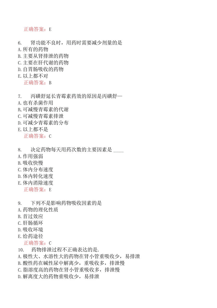 执业兽医资格考试基础科目分类模拟38.docx_第2页