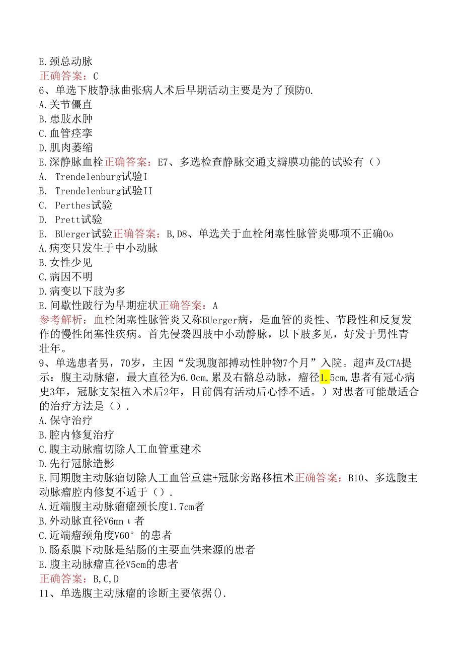 普通外科学(医学高级)：周围血管和淋巴管疾病找答案三.docx_第2页