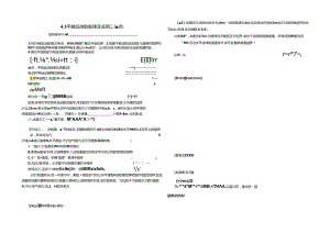 4.3平抛规律应用二 提纲（重点）.docx