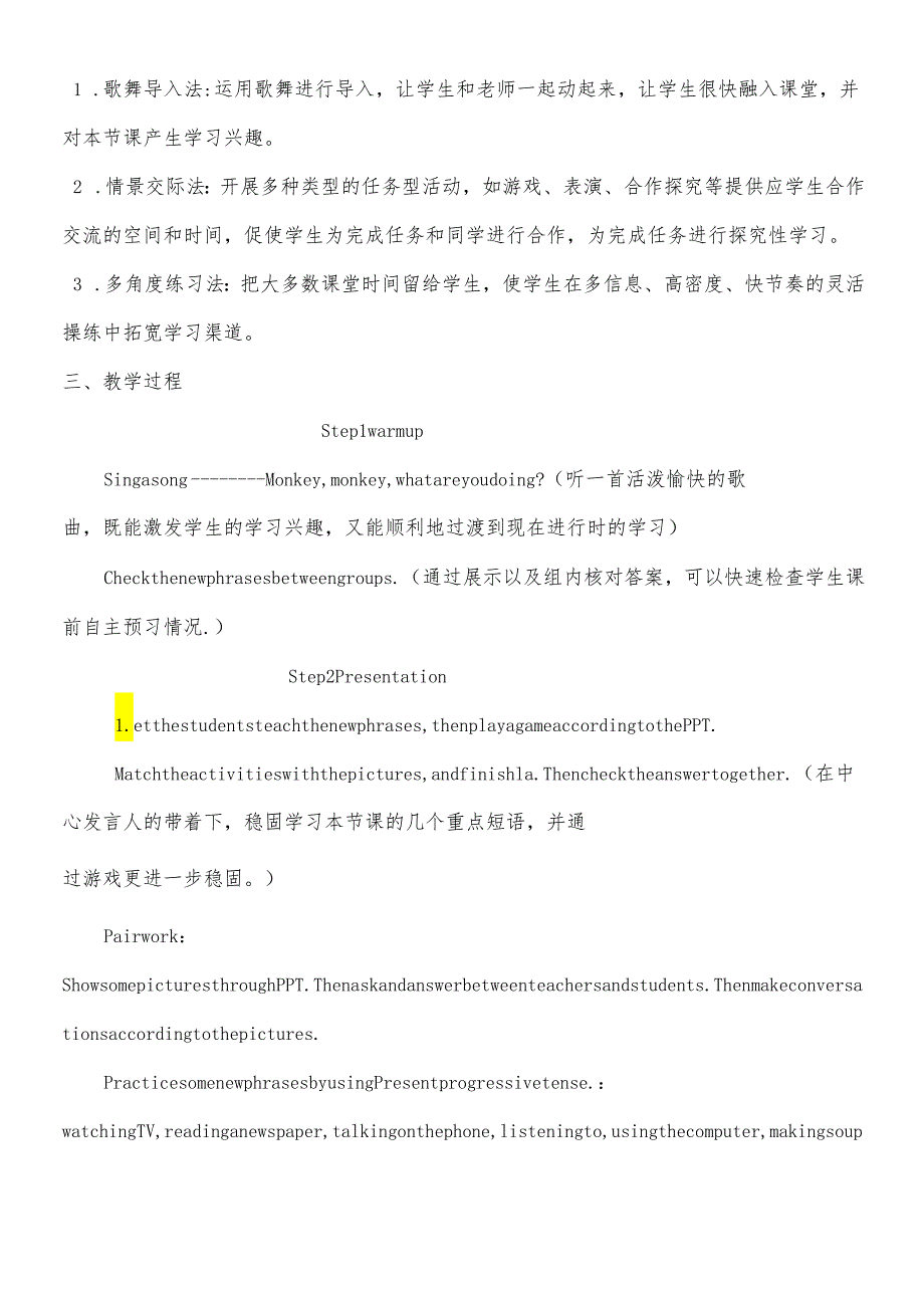 人教7上Unit6Section A（1a－1c）说课稿.docx_第2页