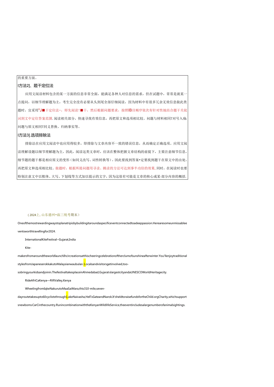 专题01 阅读理解：应用文（解析版）.docx_第3页