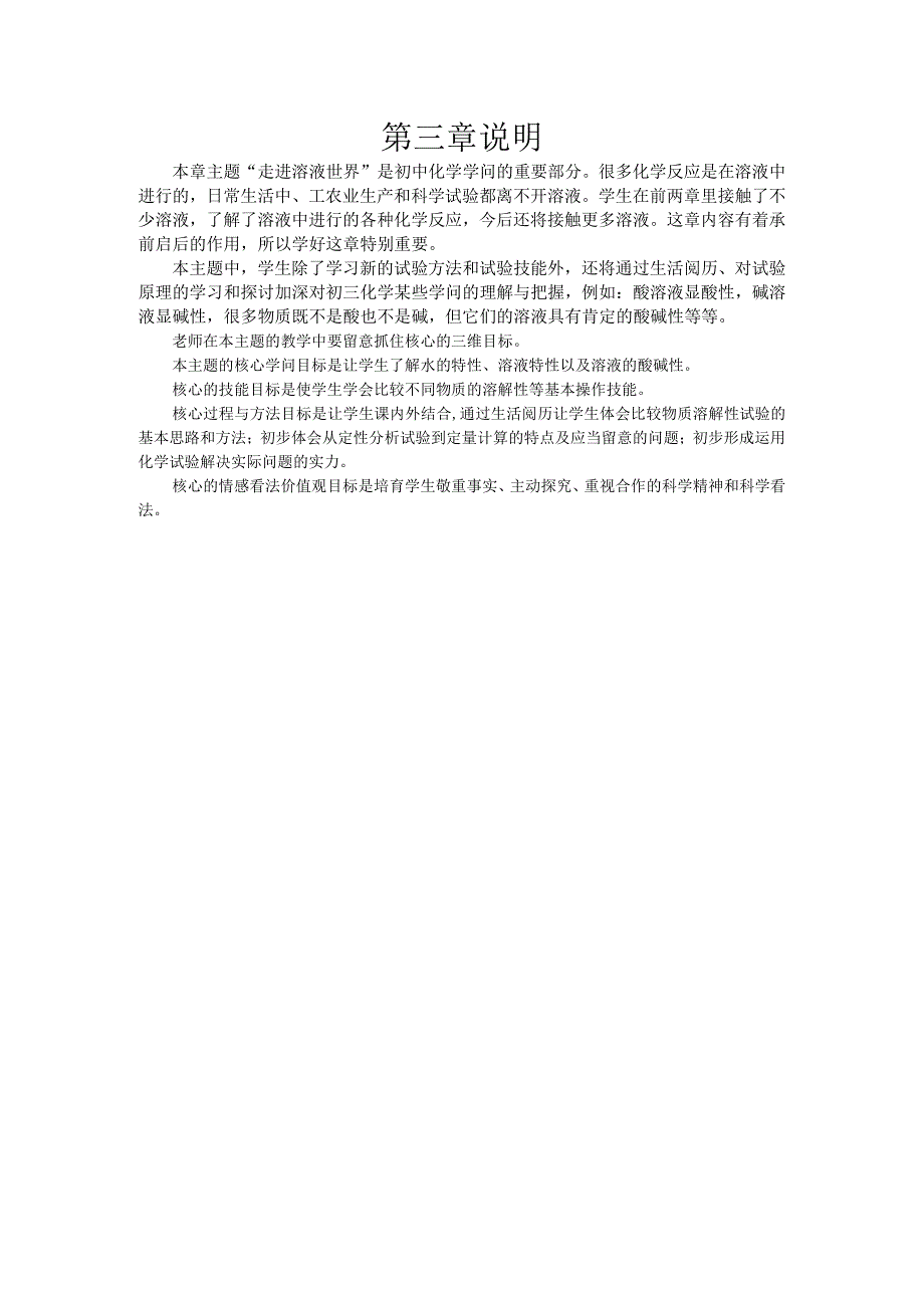 3.1水 第1课时 天然水和自来水、水的组成.docx_第1页