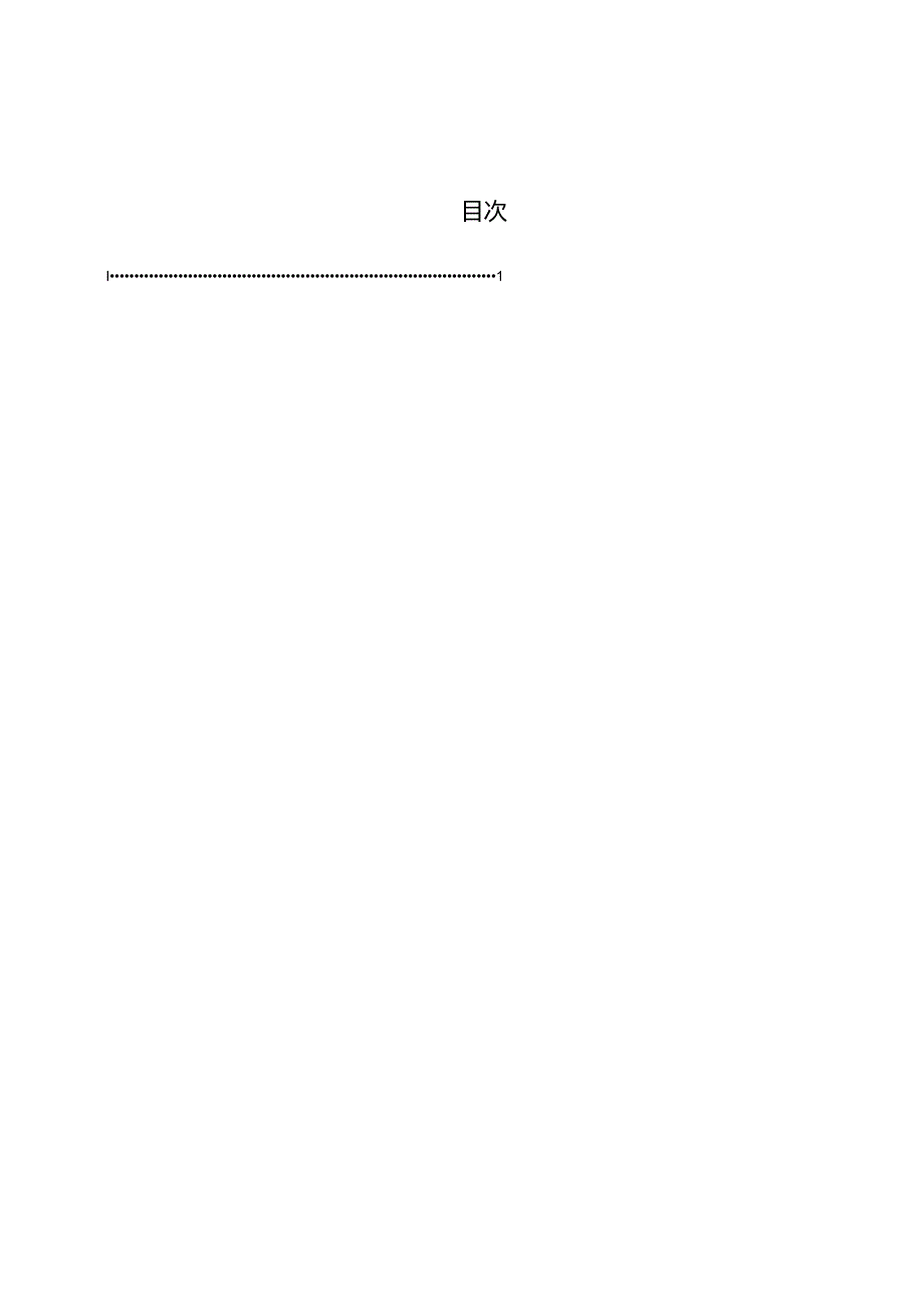 WST 461—2024糖化血红蛋白检测指南.docx_第3页