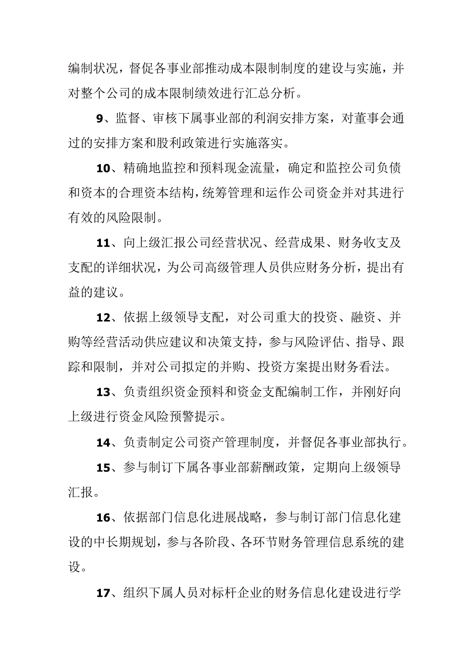 4s店财务经理岗位职责.docx_第3页