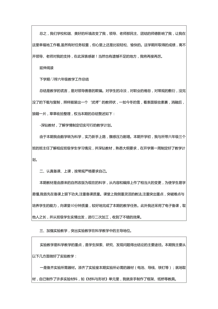 2024年学期班级管理工作总结.docx_第3页