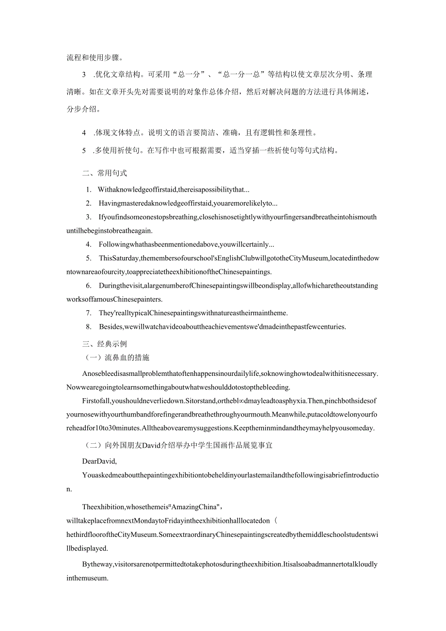 2022-2023学年牛津译林版选择性必修第一册Unit 3 The art of painting Period 4 Integrated skills 导学案.docx_第2页