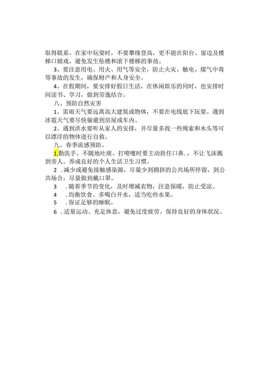 主题班会 ｜ 中小学清明节假期安全教育主题班会教案和课件[24309].docx_第3页