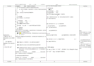 3.3.3升幂排列与降幂排列__导学案.docx