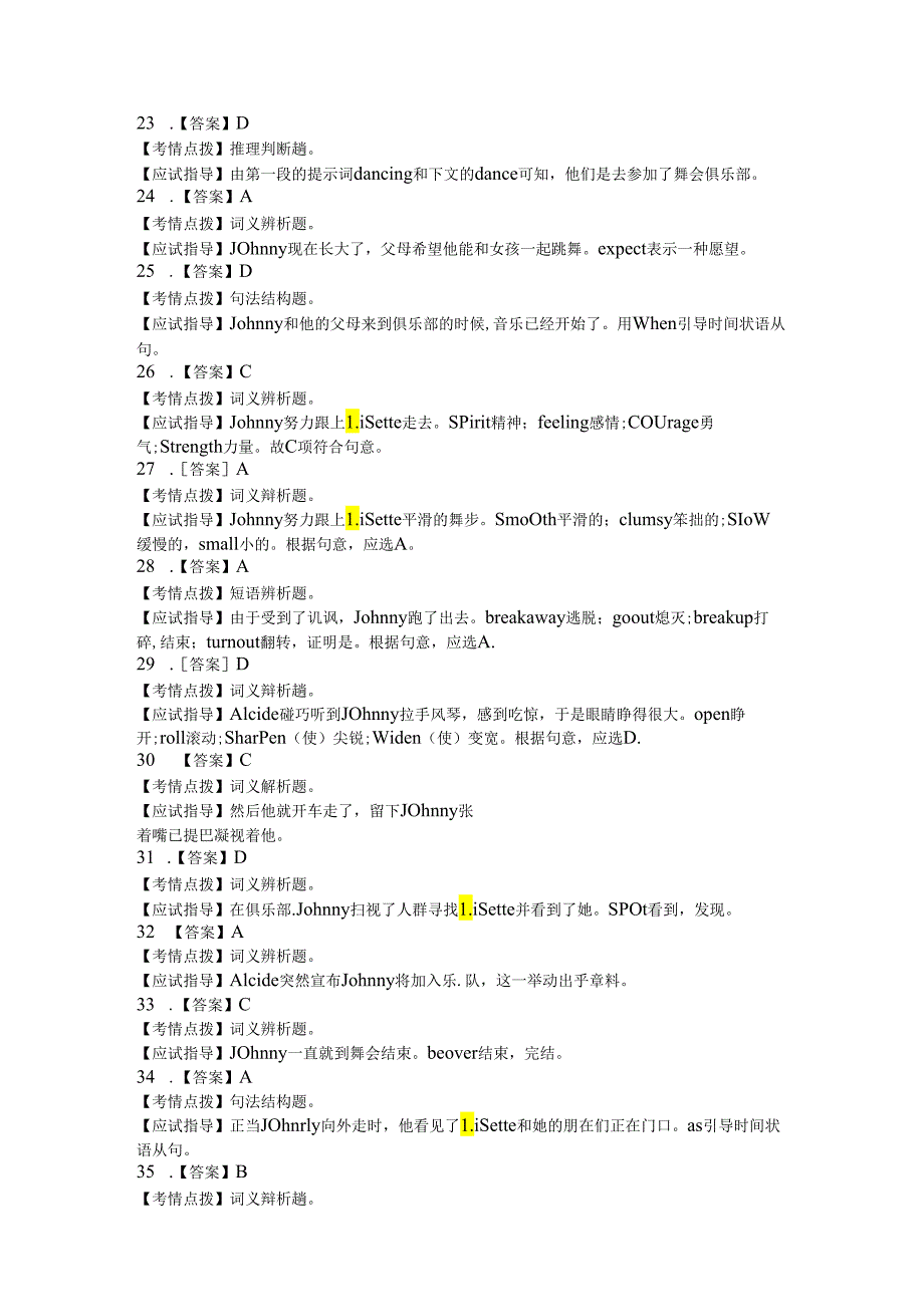 试卷六答案.docx_第3页