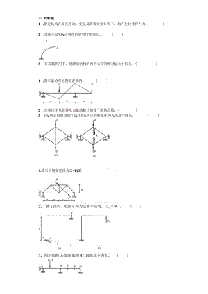 综合复习题.docx