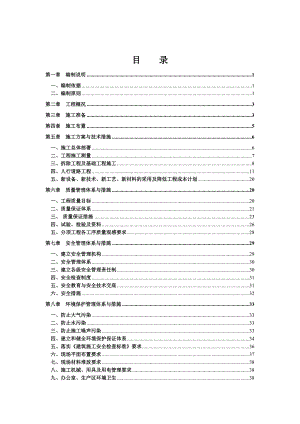 市政道路人行道改造工程施工组织设计#河南.doc