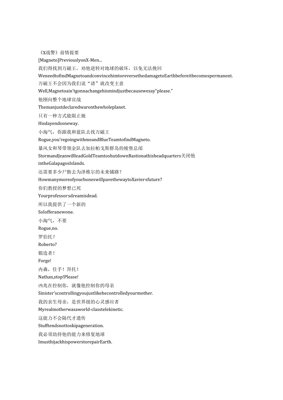 X-Men '97《X战警97（2024）》第一季第十集完整中英文对照剧本.docx_第1页