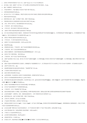 电大成本会计机考2024年春.docx