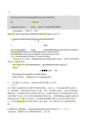 数据库程序员面试分类真题13.docx