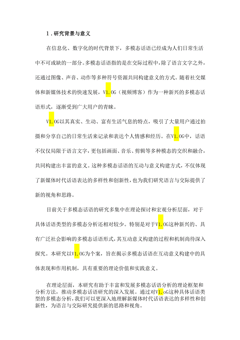 新语类互动意义构建的多模态话语分析基于VLOG的个案研究.docx_第2页