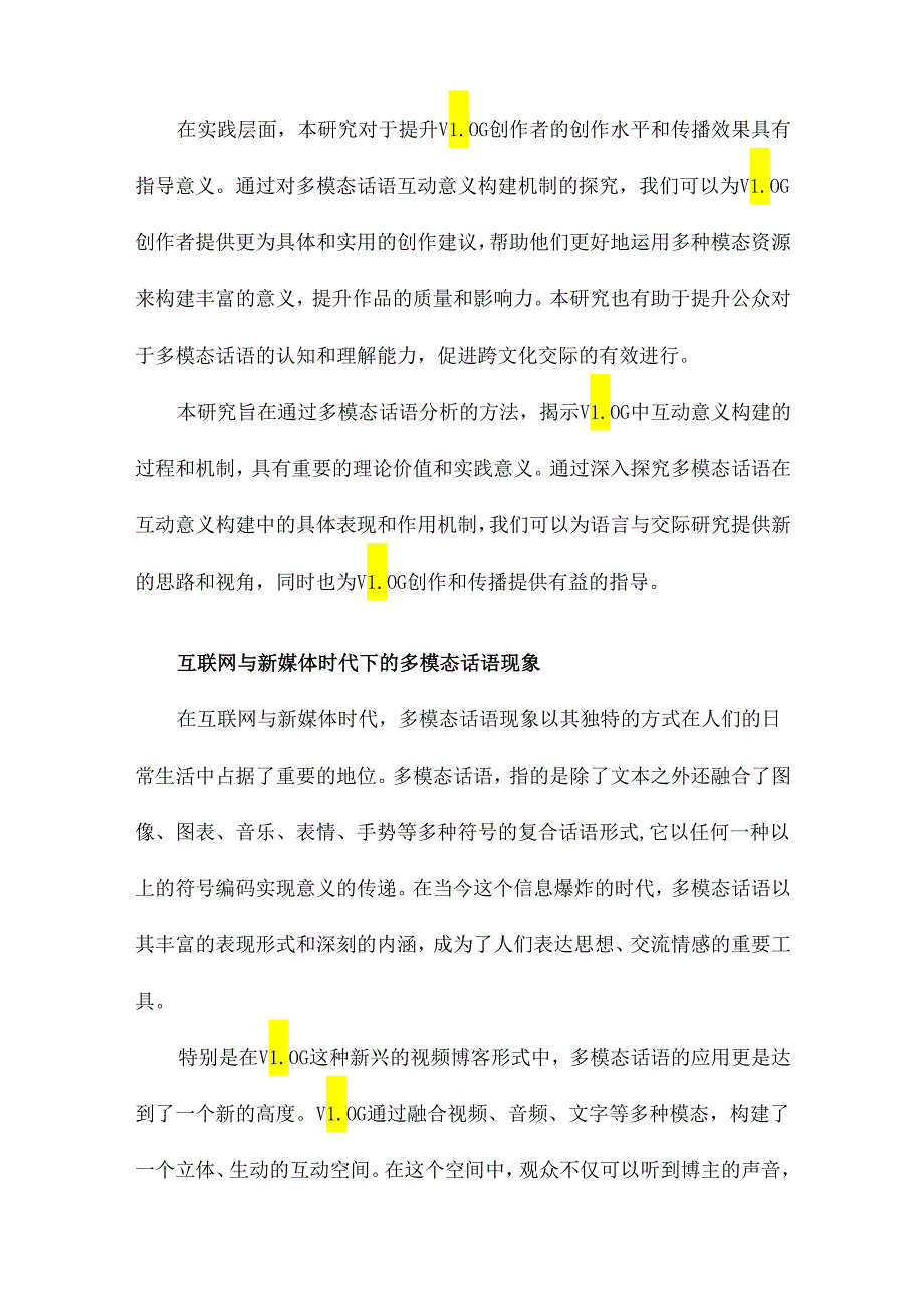 新语类互动意义构建的多模态话语分析基于VLOG的个案研究.docx_第3页