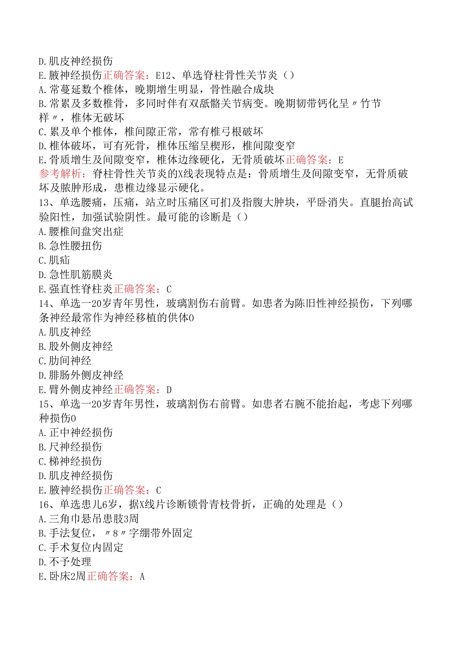 普通外科主治医师相关专业知识：骨外科学知识学习五.docx_第3页