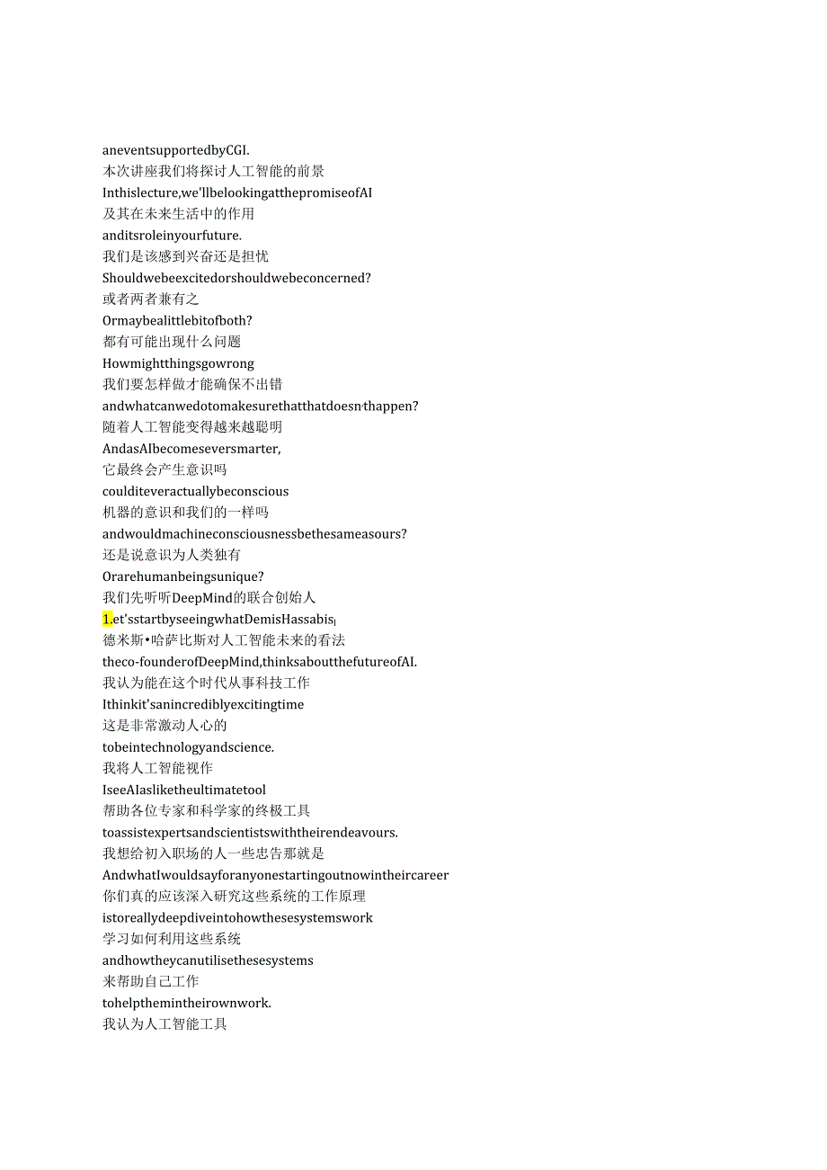 The Truth about AI 3of3《人工智能的真相（2023）（3）》完整中英文对照剧本.docx_第2页