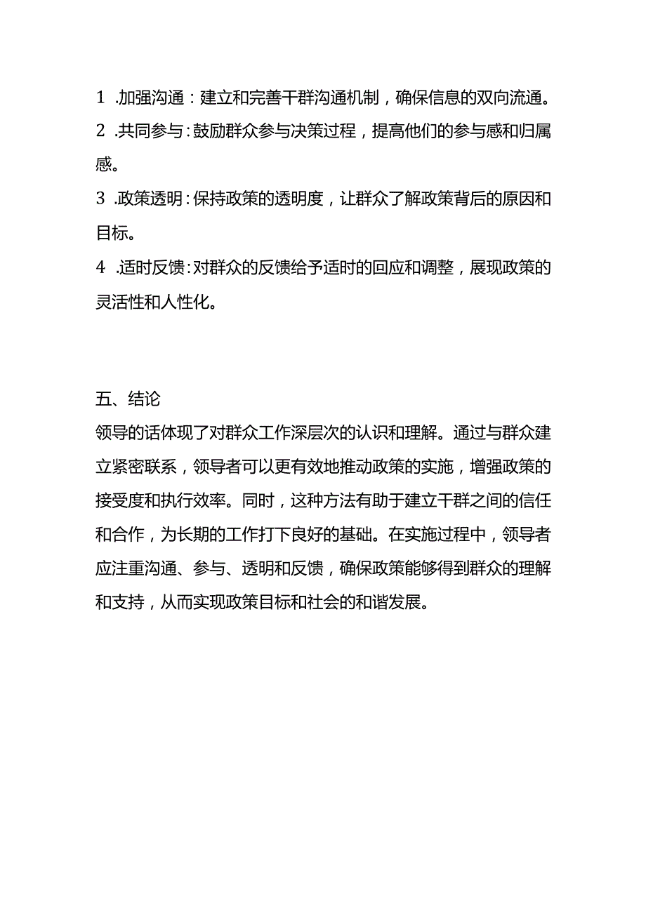 2023年4月重庆市考公务员面试题及参考答案.docx_第3页