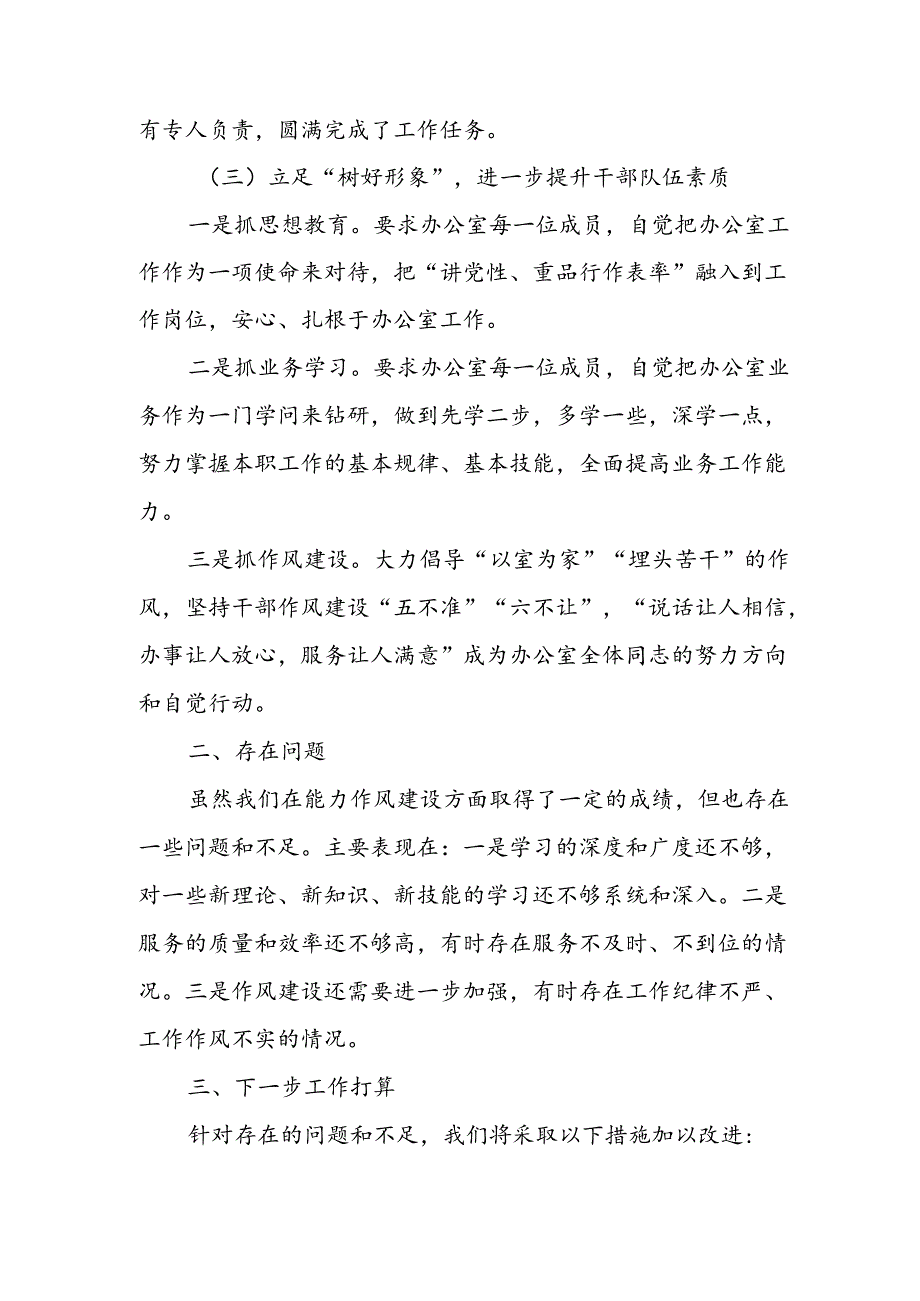 XX室召开党纪学习教育动员部署暨党史学习教育宣讲点评会.docx_第1页