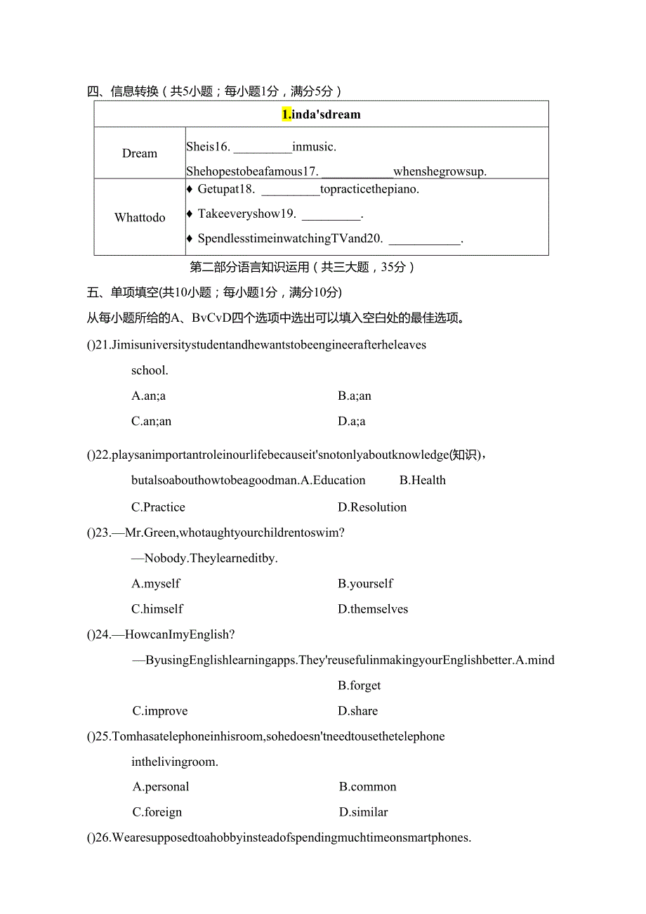 Unit 6 I'm going to study computer science.单元过关卷（含答案及听力原文无音频）.docx_第3页