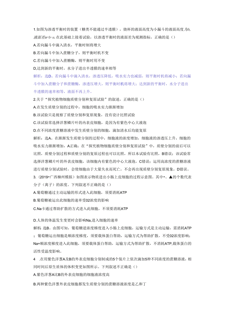 3 第7讲 提考能强化通关.docx_第1页