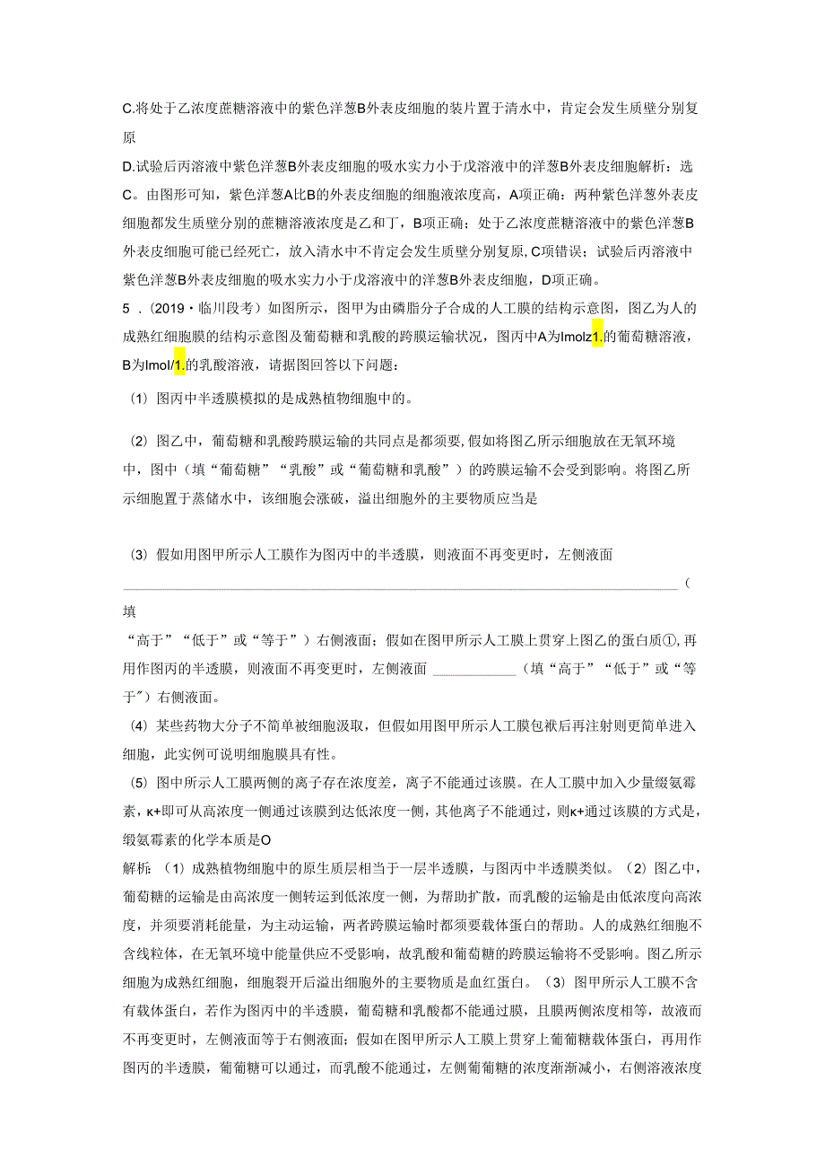 3 第7讲 提考能强化通关.docx_第2页