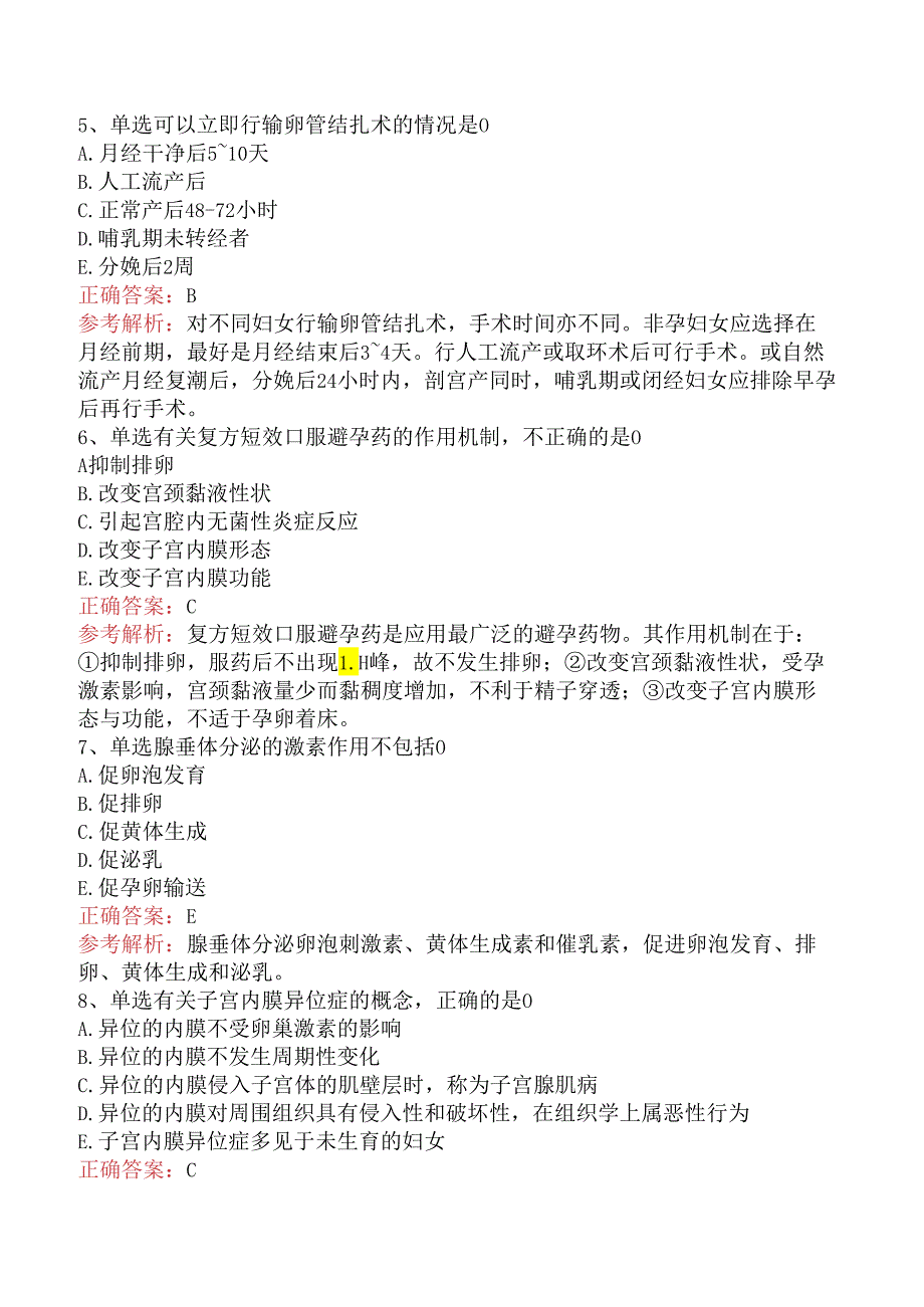 内科护理主管护师：妇产科护理测试题三.docx_第2页