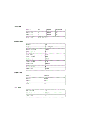 3#楼叠合板短暂工况验算.docx