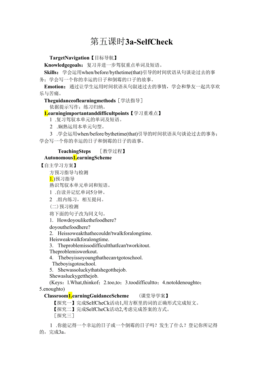 3a-Self Check.docx_第1页