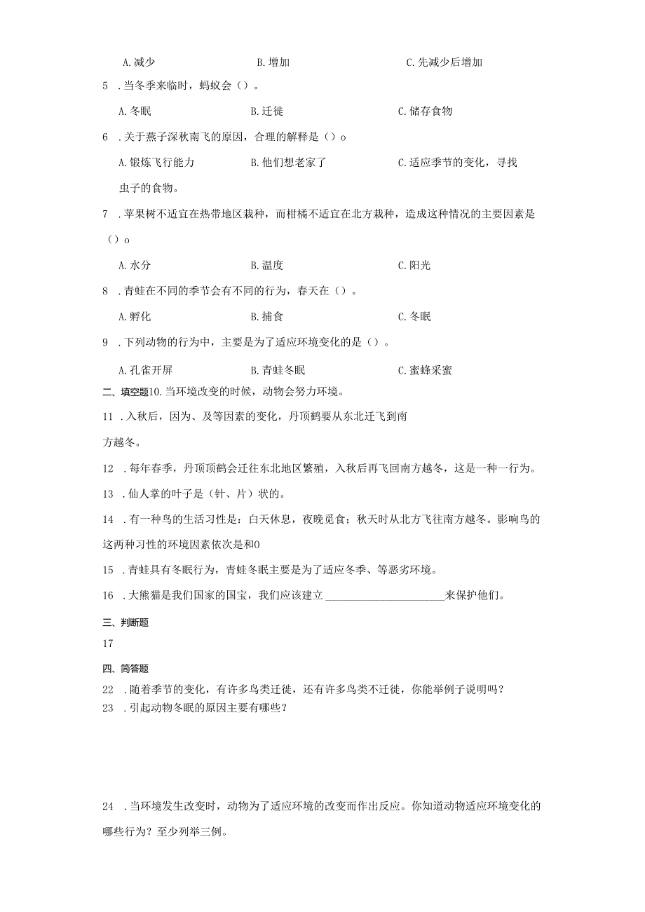 教科版五年级下册科学1.5当环境改变了（知识点+同步训练）.docx_第2页