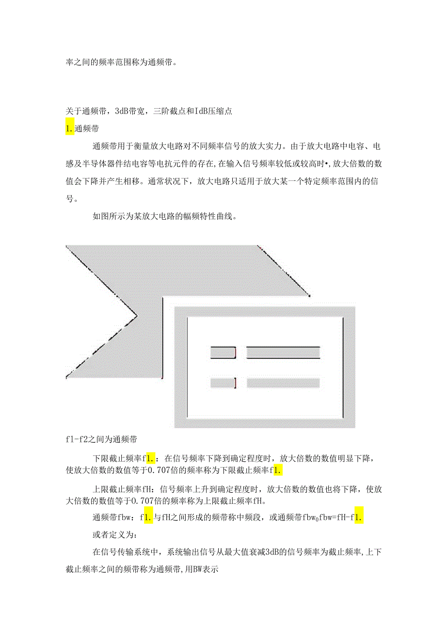 3dB带宽、截止频率、通频带等概念的定义.docx_第2页