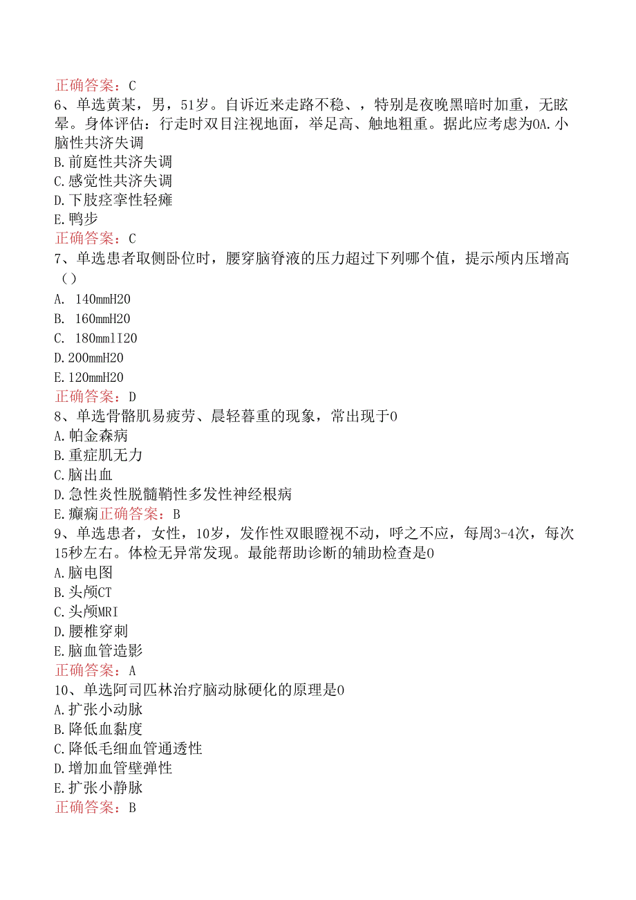 内科护理(医学高级)：神经系统疾病病人的护理考试题库五.docx_第2页