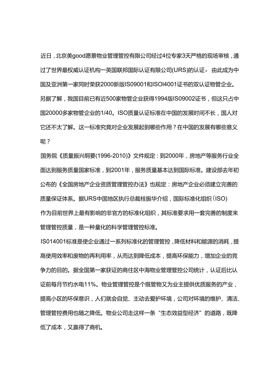 XX企业工作手册范文编写任务分配计划.docx_第3页