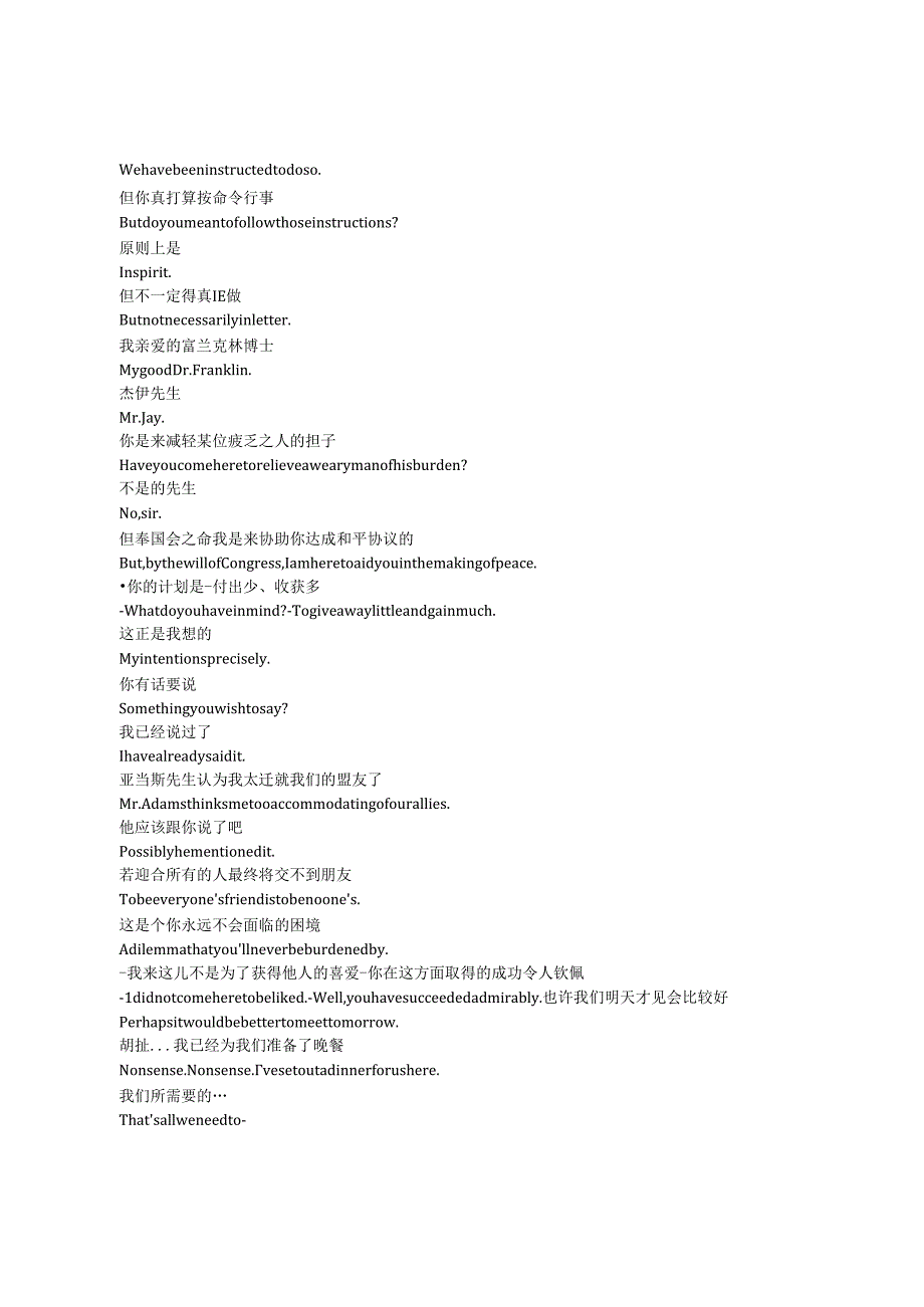Franklin《富兰克林（2024）》第一季第七集完整中英文对照剧本.docx_第3页